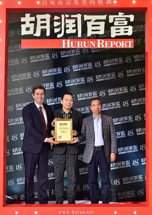VASTO x 胡润百富——“最受尊敬企业家”颁奖盛典