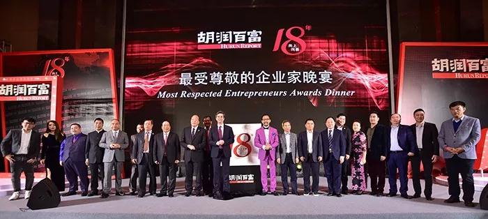 VASTO x 胡润百富——“最受尊敬企业家”颁奖盛典