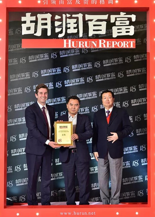 VASTO x 胡润百富——“最受尊敬企业家”颁奖盛典