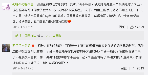 Gary妻子身份曝光 祝福狗哥家庭幸福美满