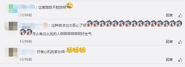 点收家长微信红包返还遭拒 还是城里家长会玩