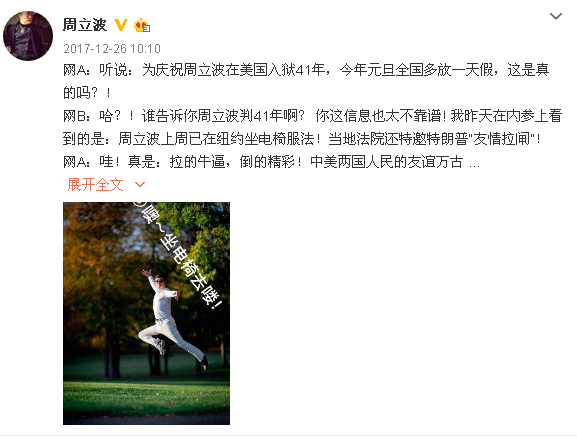 周立波被控五项罪名 头铁不认罪