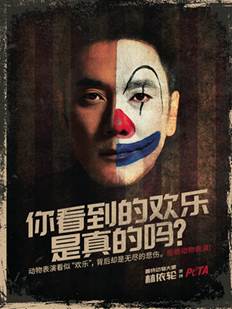 林依轮小丑造型假面欢乐 揭露动物表演幕后的悲伤