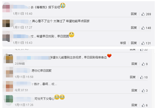 “我眼睛快看不见了” 重病母亲流浪半月寻找失联女儿