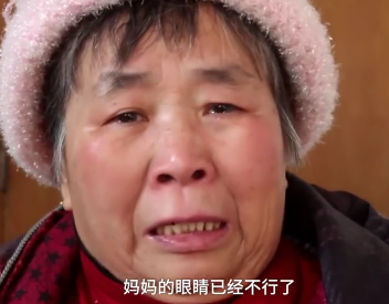 “我眼睛快看不见了” 重病母亲流浪半月寻找失联女儿