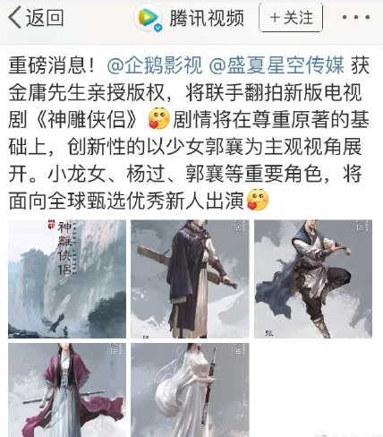 《神雕侠侣》再翻拍&nbsp;这盘饭炒了又炒你还吃得下吗