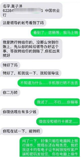 程序员遇上电信诈骗犯 诈骗不成反被套