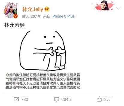 林允素颜出镜睡眼惺忪 面对镜头笑容灿烂