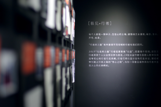 行走的力量分享展开幕 陈坤手写明信片给七年前的自己