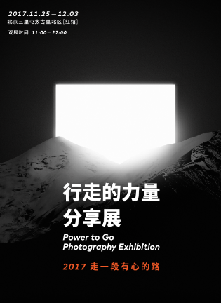 行走的力量分享展开幕 陈坤手写明信片给七年前的自己