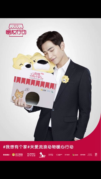 爱心暖流加速蔓延，杨洋和袁和平加入暖心行动
