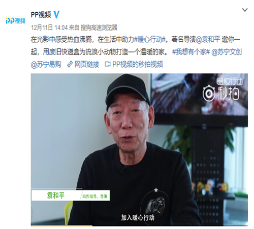 爱心暖流加速蔓延，杨洋和袁和平加入暖心行动