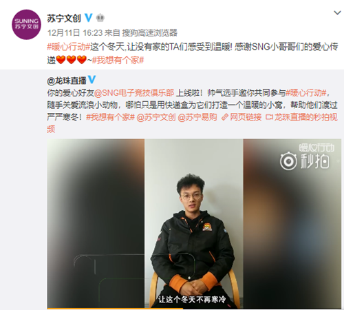 爱心暖流加速蔓延，杨洋和袁和平加入暖心行动