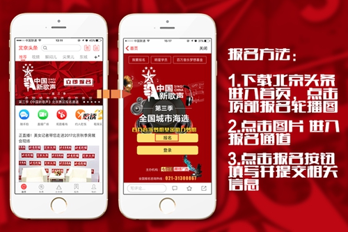 第三季《中国新歌声》落地北京,容德美大助力选手提供梦想舞台!