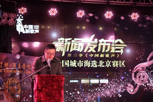 第三季《中国新歌声》落地北京,容德美大助力选手提供梦想舞台!