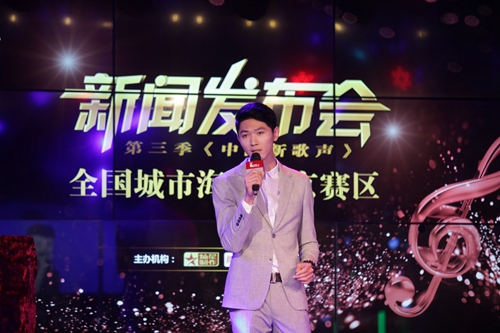 第三季《中国新歌声》落地北京,容德美大助力选手提供梦想舞台!