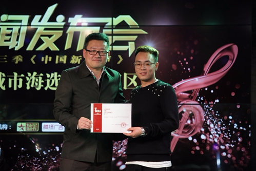 第三季《中国新歌声》落地北京,容德美大助力选手提供梦想舞台!