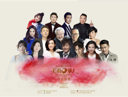 中国儿童少年基金会年度公益盛典在京举行