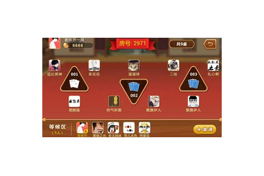 image 优化升级!《玩乐斗地主》给您别样体验