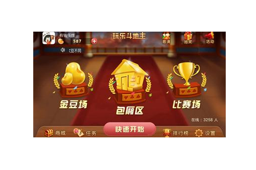 image 优化升级!《玩乐斗地主》给您别样体验