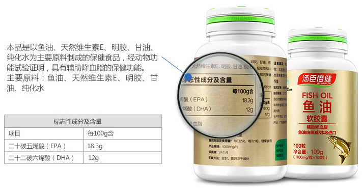 一直以来我吃的都是"假"鱼油?