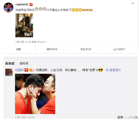 教练生涯退役&nbsp;感谢刘国梁一路以来的付出