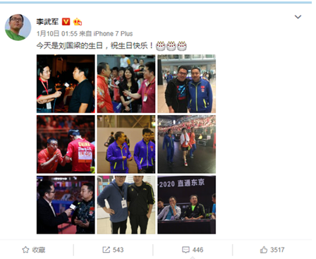 教练生涯退役&nbsp;感谢刘国梁一路以来的付出