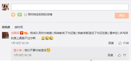 教练生涯退役&nbsp;感谢刘国梁一路以来的付出