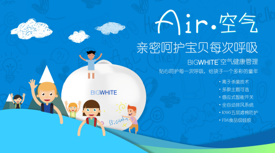 “雾客”智能电子口罩新品首发&nbsp;时尚防霾助力健康