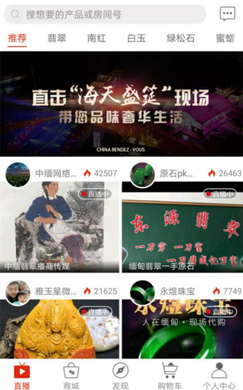 久宝直播带你亲临2017海天盛筵现场