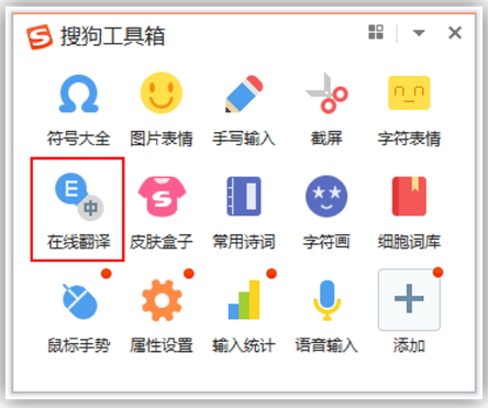 火热考研季 搜狗输入法化身英语上分助手
