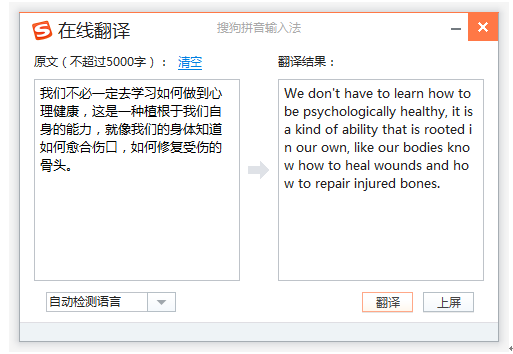 火热考研季 搜狗输入法化身英语上分助手