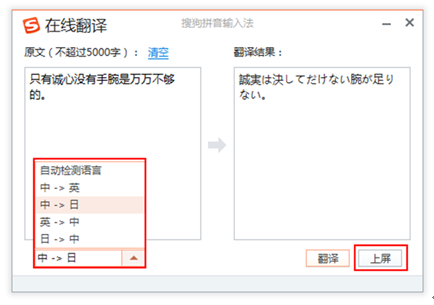 火热考研季 搜狗输入法化身英语上分助手
