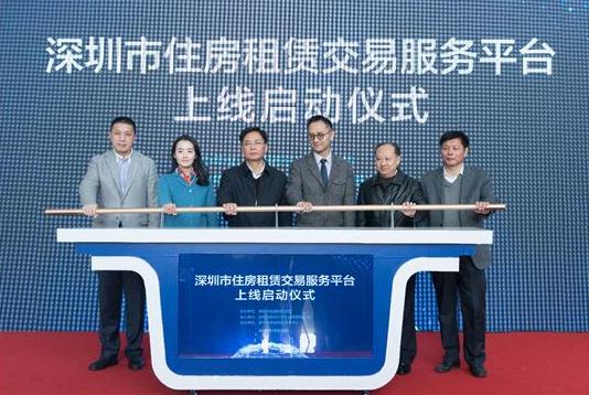 腾讯携手58集团等合作方联合深圳市共建住房租赁服务平台