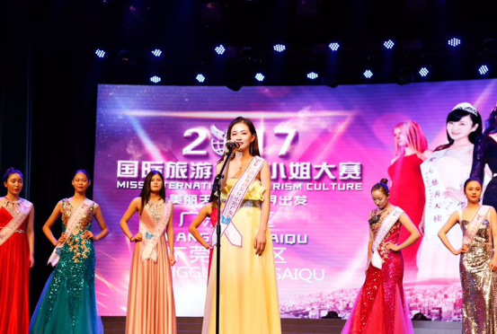 2017国际旅游文化小姐大赛东莞赛区总决赛在东莞盛大举行