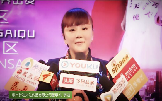 2017国际旅游文化小姐大赛东莞赛区总决赛在东莞盛大举行