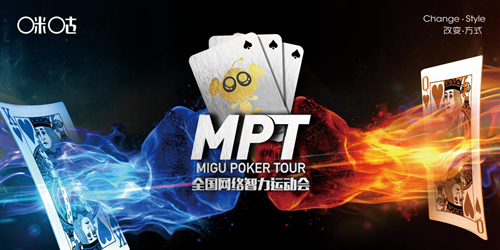 2017网智会二打一俱乐部线上赛收官 8强战队晋级全国总决赛