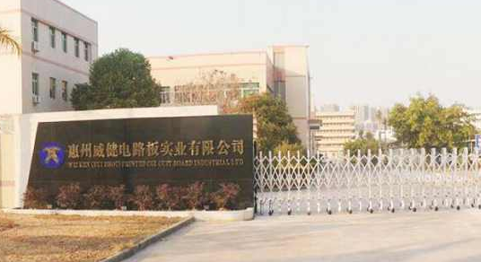 茁壮成长的威健电路板 正在为PCB行业注入动力