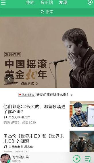 QQ音乐无极限,开启有声电台新时代