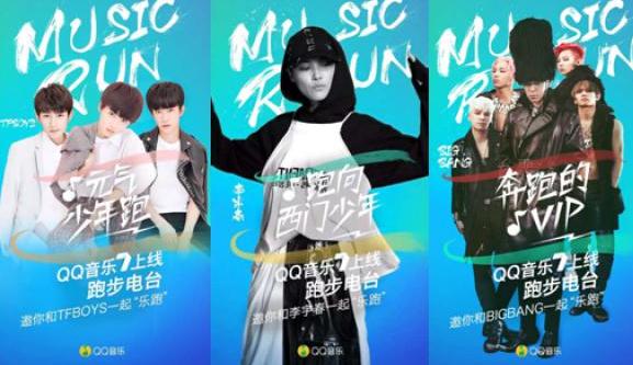 QQ音乐无极限,开启有声电台新时代