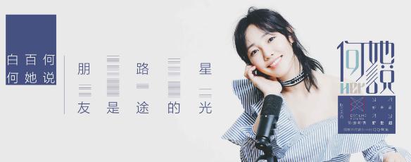 QQ音乐无极限,开启有声电台新时代