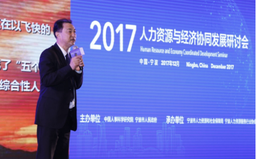 2017中国（宁波）人力资源服务创新创业大赛圆满收官