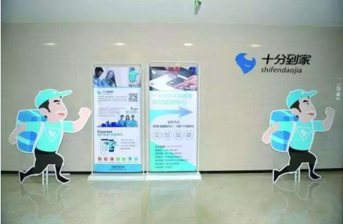 十分到家双11大促开启：用匠心打造后家电服务商NO.1