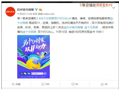 十分到家双11大促开启：用匠心打造后家电服务商NO.1