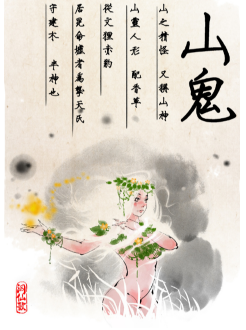 一纸融万物漫画《洞仙歌》传承中国文化功不可没