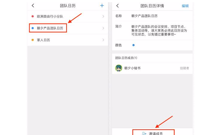 避不开的微信办公，这款智能日历让它更有效率！