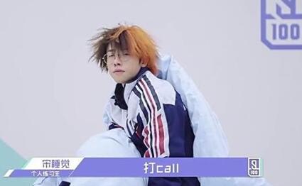 宋睡觉退出《偶像练习生》 为自己不当言论道歉