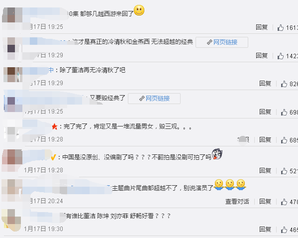 《金粉世家》将被翻拍 网友不买账