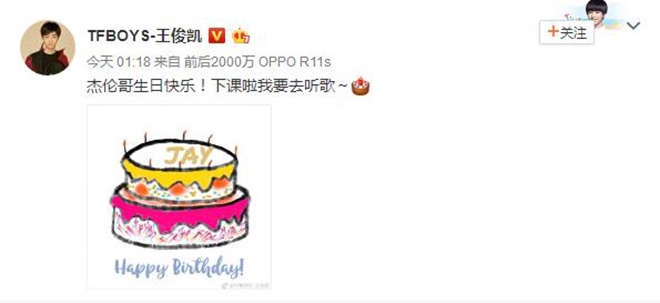 周杰伦生日 新单曲《等你下课》正式上线