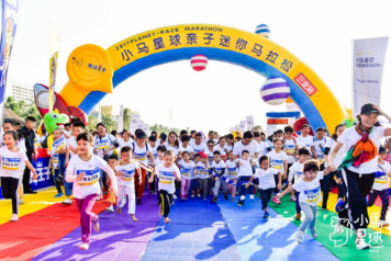 中国幼儿运动教育论坛暨2018小马星球新闻发布会在京召开